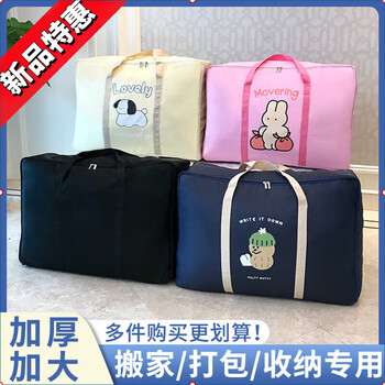 Shantou lin village quilt storage bag large capacity waterproof and moisture-proof organizing bag clothes quilt portable luggage moving packing bag beige puppy reinforced oxford cloth 50 medium size can hold 4 pounds of quilts