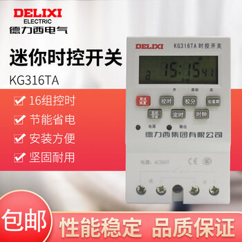 Delixi microcomputer time control switch street light timer switch time controller 220v 380v 220v