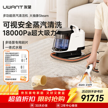 Uwant large abstract steam cleaning machine sofa carpet fabric cleaning machine suction integrated mite remover multifunctional cleaning machine no need to remove curtains sofa mattress carpet cleaning machine large abstract steam