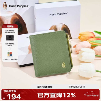 Hush puppies women's wallet high-end coin purse card holder bank card id bag casual simple business card holder birthday gift green hc-137273945