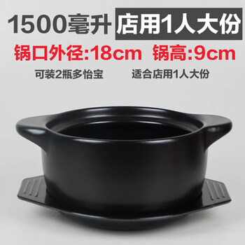 Tuojin rice noodle casserole commercial small size high temperature resistant malatang special potato powder stew pot chicken casserole porridge household pot + tray without lid oral diameter 18 height 9cm 1500ml