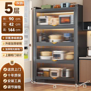 Fantasy kitchen sandwich storage cabinet refrigerator side narrow slit cabinet multi-layer microwave storage rack seasoning cabinet cupboard sideboard extra thick and bold 5 layers of gray length 90 width 42 height 144 rust-proof and moisture-proof multi-layer