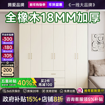 Love maternal and infant grade solid wood wardrobe customized height 2.5~3 meters home bedroom cream style four-six-door storage wardrobe 1.6m wide