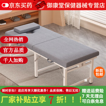General electric (ge) folding rehabilitation massage bed portable massage bed beauty bed portable home beauty salon special traditional chinese medicine physiotherapy bed foldable upgraded reinforced six legs gray linen + gray headrest/silent design 180*60*60