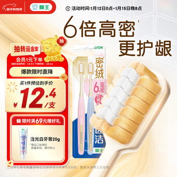 Lion king fine tooth cleansing density velvet protective toothbrush 2 pack soft-bristled fine-bristled interdental brush cleaning toothbrush for adults self-operated