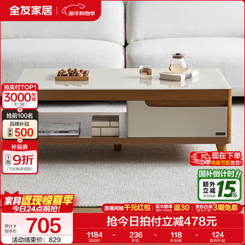 Quanyou home new chinese style solid wood legs drawer storage living room tempered glass coffee table tv cabinet combination furniture original oak color | coffee table