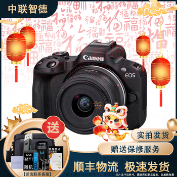 Canon eos r rp r50 r6 r3 r5c r10 r7 r8 r6 second generation r6 third generation full-frame second-hand mirrorless camera live broadcast camera canon eos r50 black ef50/1.8 small spittoon + accessory factory adapter ring portrait cover