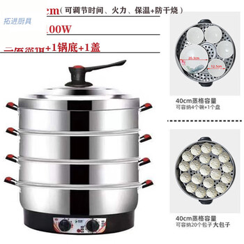 Tuojin german imported high-quality multi-functional extra large 52cm electric steamer commercial plug-in insulation stainless steel self-power-off steamer 40 third generation timed heat preservation adjustable power self-power-off 12 people use free steaming 1cm