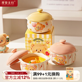 Modern housewife butter bear underglaze colored steamed egg custard special steamed egg bowl with cover crock pot soup cup butter bear steamed egg bowl - yellow