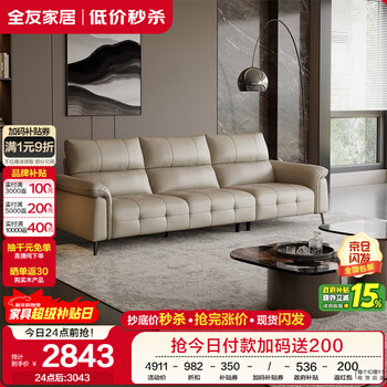 Quanyou home first-layer cowhide leather sofa living room modern simple straight-row leather art light luxury sofa home new model