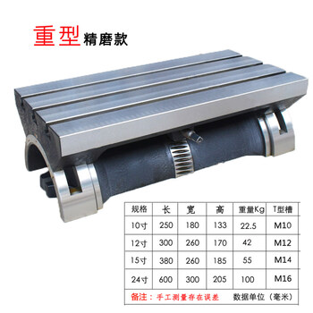 Milling machine, drill machine, adjustable angle, tiltable angle rotary table, tilting worktable 7/10/12/15/24 inches, heavy duty 10 inches (180*250)