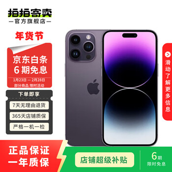 Apple iphone 14 pro max second-hand mobile phone 5g second-hand apple mobile phone dark purple 256g