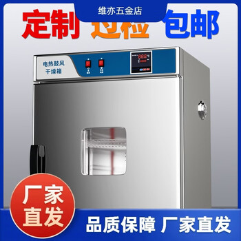 Electric constant temperature blast drying oven small laboratory oven hot air fan drying oven 500 degree high temperature oven 101+9 multi-layer mesh cart (150x150x150