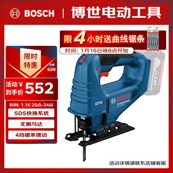 Bosch (bosch) jigsaw wood metal cutting 18v rechargeable lithium battery brushless gst183-li bare metal saw blade included