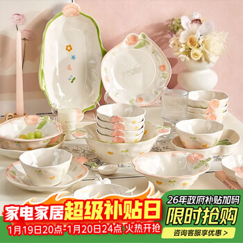 Persson small fresh bowls and plates tableware household ceramic tableware complete set of embossed tulip housewarming gift 34-piece gift box