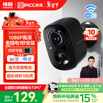 Shenmo home corridor camera, plug-in-free monitor, wireless wifi home indoor battery charging outdoor solar high-definition night vision mobile phone remote magnetic suction without punching, classic model bc22 black (basic entry-level model is preferred) bare metal