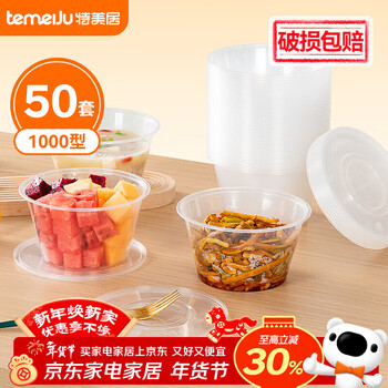 Temeiju lunch box disposable lunch box food grade packaging box round lunch bowl with lid high temperature resistant and microwaveable 1000 type 50 sets
