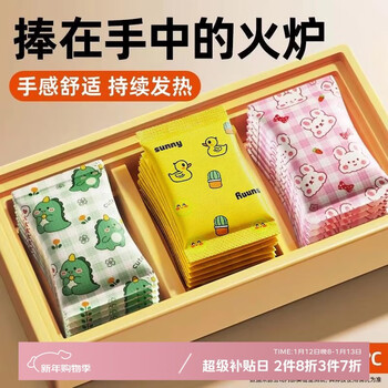 Hakkai bird hand warmer 20 self-heating office hand warmers for primary school students to warm baby hand-held disposable heating artifact