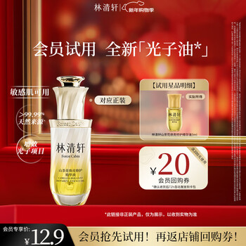 Lin qingxuan camellia brightening repair essence oil 3ml repair, moisturizing, brightening and firming new taste and trial