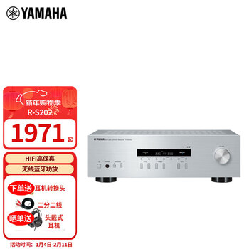 Yamaha (yamaha) r-s202 hifi power amplifier 2.0 bluetooth stereo high-fidelity fever headphone power amplifier power amplifier