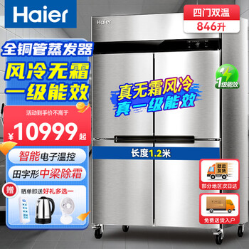 Haier freezer commercial four-door six-door refrigerator kitchen cabinet vertical hotel freezer back kitchen quick freezer stainless steel refrigerator cabinet fresh meat preservation cabinet sea breeze deluxe model air-cooled frost-free level 1 energy efficiency four doors dual temperature 846 liters