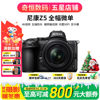 Nikon/nikon z5 z6 z6ii z7 z8 z30 z50 zfc high-pixel 4k video full-frame mirrorless single z5+z 24-50 kit 99 new