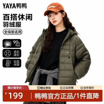 Yaya (yaya) new winter thin down jacket for men and women, same style outdoor fashion sports top, versatile warm jacket, pine green # l 120-140 catties