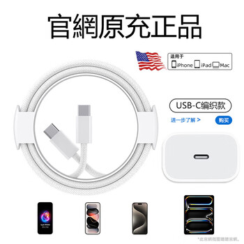 Tu lulu is suitable for apple 17/16 charger cable iphone 16 promax fast charging 40w car carplay screen air mobile phone 30w data cable usb original package 2 meters suitable for apple 15-16 2.0 meter fast charging cable + 30w fast charging head