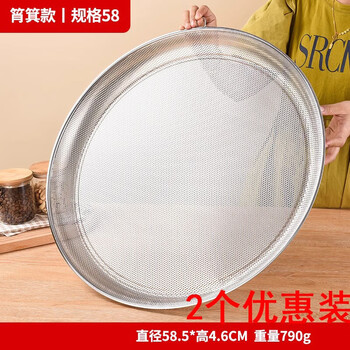 Leishton balcony vegetable drying stainless steel dustpan drying basket drying goods net household food drying basket net tray extra thick round drying tray 58cm 2 discount pack