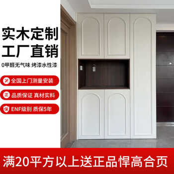 Fuqing customized home cabinet doors customized solid wood painted cream windshield wardrobe doors glass cabinet doors kitchen cabinet doors high-end whole house customization whole house customization