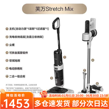 Tineco multifunctional all-in-one floor scrubber red and blue ring intelligent dirt recognition electrolytic water sterilization fuwan stretch mix multifunctional all-in-one floor scrubber