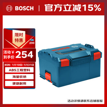 Bosch (bosch) l-boxx large capacity tool box l-boxx238