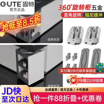 Goode 360-degree rotating cabinet right-angle hidden corner cabinet kitchen wine cabinet door multi-functional hardware track accessories buffer 360-degree rotating cabinet door hardware two-way rotation