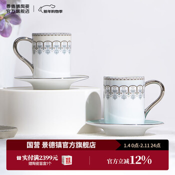 Jingdezhen ceramic cup slightly sweet espresso cup and saucer couple cup office drinking cup male and female couple water cup birthday qingfeng slightly sweet espresso cup pair