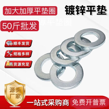 Galvanized flat gasket washer metal iron enlarged and thickened round gasket small thin meson screw flat washer m3m62 material iron galvanized model inner hole * outer circle * thickness large quantity and good price