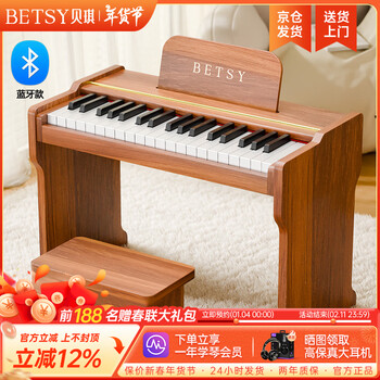 Betsy children's piano toy electronic keyboard early education puzzle 1-3-6 years old baby first birthday gift small piano wood grain brown-37 keys-single bluetooth+bracket+piano bench