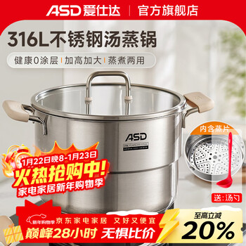 Asd small steamer soup pot uncoated 316l stainless steel thickened home kitchen multi-functional steaming and stewing pot 316l stainless steel soup steamer 24cm