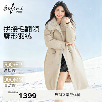 Eveli (eifini) jiang xin endorses eveli large lapel fur splicing jacket fashionable silhouette down jacket 2025 winter new style raw velvet rice long style m