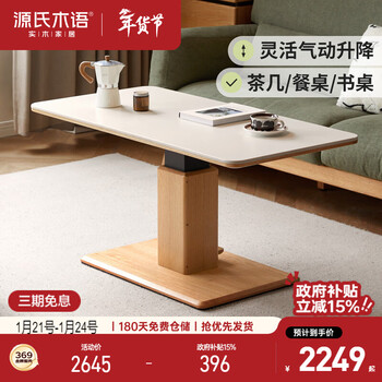 Genji muyu solid wood lifting coffee table living room modern simple slate tea table dining table dual-purpose household oak tea table 1.2 meters