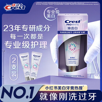 Crest teeth whitening toothpaste removes yellow tooth stains and removes tobacco stains 2 tubes total 180g popular items jd.com self-operated