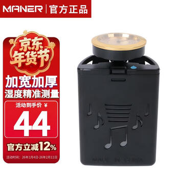 Mann musical instruments folk classical guitar sound hole humidifier maintenance universal scale hygrometer winter maintenance accessories