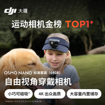 Dji osmo nano standard kit (64gb) free view wearable camera vlog cycling parent-child pet sports camera 4k thumb camera