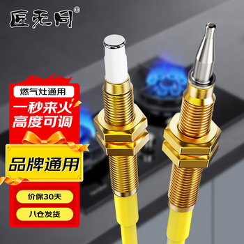 Jiangwutong gas stove ignition needle copper sleeve ion induction needle igniter set gas gas stove universal repair ignition switch