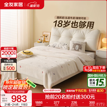 Quanyou (quanu) home leather art bed for teenagers and students solid wood single bed for small apartment children's room soft bed plus desk and chair combination cat scratch leather | high bed 1.2*2 meters multi-configuration + encrypted row frame