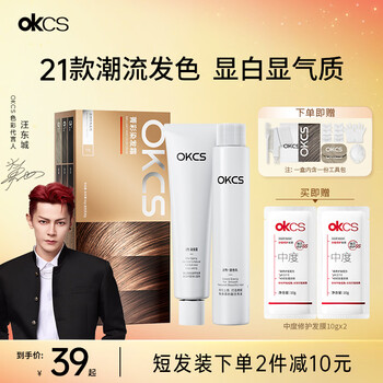 Okcs hair dye cream orange brown hair dye dirty orange trendy hair dyeing plant at home pure california sunset long hair dress