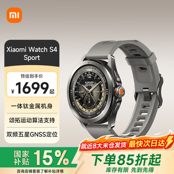 Xiaomi xiaomi watch s4 sport smart watch, professional sports smart watch, heart rate and blood oxygen monitoring, men's outdoor sports watch, watch s4 sport (fluorine rubber strap)
