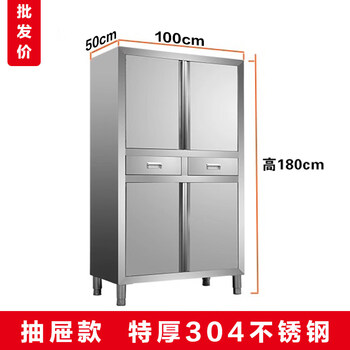 304 stainless steel four-door bowl and plate cabinet, rural kitchen integrated cabinet, commercial cleaning cabinet, storage cabinet, household push drawer type 304 extra thick 100*50*180