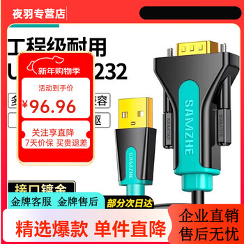 Samzhe usb to rs232 serial cable nine-pin connection to computer printer db9 converter data cable com port cable industrial grade usb to rs232-multi-compatible 3.0m