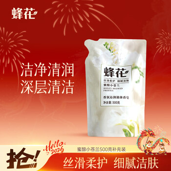 Bee flower fragrance refreshing liquid soap honey stuffed freesia 500g