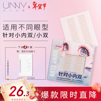 Youyi (unny club) big eye painter series double eyelid stickers double-cut fine-tuning type invisible traceless suitable for male and female novices 108 stickers